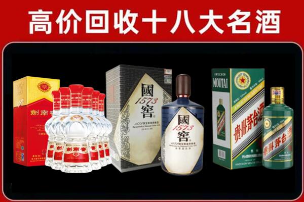 延边安图县回收国窖酒